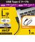 エレコム　USB2.0ケーブル/C-Cタイプ/認証品/USB Power Delivery対応/L字コネクタ/やわらか/1.0m/ブラック U2CCCLY10NBK