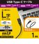 エレコム　USB2.0ケーブル/C-Cタイプ/認証品/USB Power Delivery対応/L字コネクタ/やわらか/1.0m/ブラック U2CCCLY10NBK