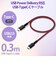 エレコム　タイプC ケーブル USB Type-C to Type-C 0.3m PD 60W 急速充電 断線に強い 高耐久 レッド MPAXCCS03PNRD