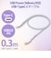 エレコム　タイプC ケーブル USB Type-C to Type-C 0.3m PD 60W 急速充電 断線に強い 高耐久 ホワイト MPAXCCS03PNWH