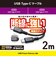 エレコム　USB Type-C ケーブル USB-C to USB-C 2m PD 100W 急速充電 断線に強い 高耐久 ナイロンメッシュブラック MPACC5PAN20BK