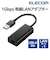 エレコム　有線LANアダプター USB-A 1000Mbps 高速通信 USB3.2 Gen1 ( Windows 11 10 Mac Nintendo Switch 対応 ) 変換アダプタ ブラック EDCGUA3V3B