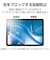 エレコム　iPadAir 11インチ(M3 M2) 保護フィルム 反射防止 TBA25MFLA