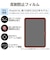 エレコム　iPad11インチ(A16) 10.9インチ(第10世代) 保護フィルム 反射防止 TBA25RFLA