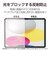 エレコム　iPad11インチ(A16) 10.9インチ(第10世代) 保護フィルム 防指紋 反射防止 TBA25RFLFA