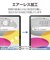 エレコム　iPad11インチ(A16) 10.9インチ(第10世代) 保護フィルム 防指紋 反射防止 TBA25RFLFA