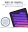 エレコム　iPad11インチ(A16) 10.9インチ(第10世代) 保護フィルム 防指紋 超透明 TBA25RFLFANG