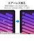 エレコム　iPad11インチ(A16) 10.9インチ(第10世代) 保護フィルム 防指紋 超透明 TBA25RFLFANG