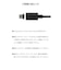 エレコム　マグネット 充電ケーブル USB-C USB-A 15W 着脱式コネクタ ブレーカー内蔵 1m ブラック MPAACMA10BK