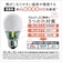 パナソニック　LED電球 LDA4DGE17SK4X