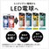 パナソニック　LED電球 LDA4DGE17SK4X