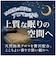 ピュアソン　そうじ屋いらず アロマ消臭剤 上質な眠りの空間へ ｿｳｼﾞﾔｲﾗｽﾞｼﾞｮｳｼﾂﾅﾈﾑﾘ