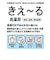 環境大善　きえーるD 洗濯用 600ml ホワイト D-KST-600