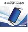 アンサー　PS Portal用 クリアプロテクト ANS-PSV038CL<br>★こちらの商品は人気商品のため、色違い・仕様違い等含め「一家族１台限り」でのご協力をお願いしております。
