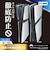 アンサー　PS5 Pro用 ホコリキャッチャー ANS-PSV045BK<br>★こちらの商品は人気商品のため、色違い・仕様違い等含め「一家族１台限り」でのご協力をお願いしております。