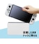 アローン　Switch 有機EL用セパレート型クリアケース ALGNSESCC<br>★こちらの商品は人気商品のため、色違い・仕様違い等含め「一家族１台限り」でのご協力をお願いしております。