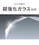 トリニティ　iPhone 14/ 16e/ 13/ 13Pro 6.1インチ フィルム フルカバー 画面保護強化ガラス 高透明 TRIP22M2GLCC