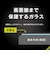 トリニティ　iPhone 14/ 16e/ 13/ 13Pro 6.1インチ フィルム フルカバー 画面保護強化ガラス 高透明 TRIP22M2GLCC