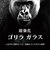 トリニティ　iPhone15 Plus/iPhone15用[PicPro] ゴリラガラス クリア カメラレンズ保護ガラス TRIP23M2LCAGOCCCC