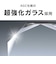 トリニティ　Google Pixel 8a ［FLEX 3D］ 高透明 複合フレームガラス ブラック TRPX248AG3CCBK