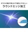 トリニティ　iPhone 16(6.1インチ)ケースとの相性抜群 高透明 画面保護強化ガラス TRIP24M2GLSCC