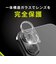 トリニティ　iPhone 16/16 Plus用 レンズフィルム ［PicPro CUSHION］ クリア カメラレンズ保護ガラス 光沢 TRIP24ML2LCFPCCCL