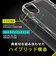 トリニティ　iPhone 16(6.1インチ)［Turtle］ ハイブリッドケース クリア TRIP24M2TTCL