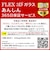 トリニティ　iPhone 16 Pro(6.3インチ) ［FLEX 3D］ 高透明 複合フレームガラス ブラック TRIP24M3G3CCBK
