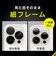 トリニティ　iPhone 16 Pro/16 Pro Max レンズフィルム ［PicPro］ 高画質写真が撮れる ウルトラクリア カメラレンズ保護ガラス 光沢 TRIP24ML3LCAP2ARC
