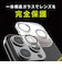 トリニティ　iPhone 16 Pro/16 Pro Max レンズフィルム ［PicPro CUSHION］ クリア カメラレンズ保護ガラス 光沢 TRIP24ML3LCFPCCCL