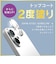 トリニティ　ajouter アジュテ iPhone 16/16 Plus用 レンズフィルム ［PicPro］ トップコート2度塗り 透明感長時間キープ 高透明 AJIP24M2LCAWP2SCL