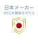 トリニティ　ajouter アジュテ iPhone 16 Pro(6.3インチ) ［FLEX 3D］ 透明感長時間キープ 高透明 複合フレームガラス ブラック AJIP24M3G3SLCCBK