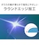 トリニティ　Google Pixel 9a フルカバー 黄色くないブルーライト低減 画面保護強化ガラス 位置ピタ 光沢 TRPX259AGLICSB3CC