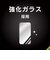 トリニティ　Google Pixel 9a フルカバー 黄色くないブルーライト低減 画面保護強化ガラス 位置ピタ 光沢 TRPX259AGLICSB3CC