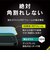 トリニティ　Google Pixel 9a ［FLEX 3D］ 高透明 複合フレームガラス ブラック TRPX259AG3CCBK
