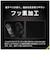 トリニティ　iPhone 16e/ 14/ 13/ 13Pro [FLEX 3D] フィルム 高透明 複合フレームガラス ブラック TRIP25SG3CCBK