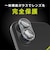 トリニティ　iPhone 17 / 16 / 16Plus レンズフィルム [PicPro 3D] 超精密設計 3D立体カメラレンズ保護ガラス 高透明 TRIP25M2LCTCCCL