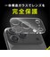 トリニティ　iPhone 17Pro レンズフィルム [PicPro] ゴリラガラス クリア カメラレンズ保護ガラス TRIP25M3LCAGOCCC