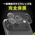 トリニティ　iPhone 17Pro [PicPro 3D] 超精密設計 3D立体カメラレンズ保護ガラス 高透明 TRIP25M3LCTCCCL