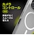トリニティ　iPhone 17 Proケース ［Silky Armor］ MagSafe対応 シルキータッチケース マットクリア ブラック TRIP25M3SACLBK