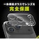 トリニティ　iPhone17 Pro Max レンズフィルム ［PicPro］ 高画質写真が撮れる ウルトラクリア カメラレンズ保護ガラス TRIP25L3LCAP2ARC