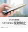 トリニティ　iPhone 17 / 16Pro フィルム ajouter アジュテ ケースとの相性抜群 さらさら感持続 反射防止 画面保護強化ガラス AJIP25M2GLSEAG