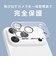 トリニティ　iPhone 17Pro レンズフィルム ajouter アジュテ [PicPro] トップコート2度塗り 最高峰の透過率 キレイに映す超高透明 カメラレンズ保護ガラス AJIP25M3LCAWP2S2R