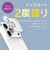 トリニティ　iPhone 17Pro レンズフィルム ajouter アジュテ [PicPro] トップコート2度塗り 最高峰の透過率 キレイに映す超高透明 カメラレンズ保護ガラス AJIP25M3LCAWP2S2R