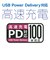ビックアイデア　USB-C ⇔ USB-Cケーブル ［充電 / 転送 / 1.0m / PD100W / 480Mbps］ (SIAA認証) ［USB-C ⇔ USB-C］ ホワイト BITUC100S1CC100W