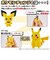 バンダイ　ポケモンチェンジ ピチュー/ピカチュウ Pﾁｪﾝｼﾞﾋﾟﾁｭｰﾋﾟｶﾁｭｳ