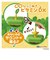 バンダイ　∞ひっこぬきピクミン DX 黄ピクミン ﾑｹﾞﾝﾋｯｺﾇｷDXｷﾋﾟｸﾐﾝ