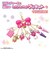 バンダイ　名探偵プリキュア！ ミニチュアコレクション プリキットミラールーペ＆リボンチャーム ﾐﾆﾁｭｱCﾙｰﾍﾟ&ﾘﾎﾞﾝﾁｬｰﾑ