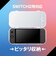 アローン　Switch2用持ち運びケース クリア ALGNS2CP<br>★こちらの商品は人気商品のため、色違い・仕様違い等含め「一家族１台限り」でのご協力をお願いしております。