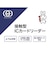 GOPPA　マイナンバーカード対応 接触型ICカードリーダー ｢マイナポイント申込対応｣ GP-CCRW